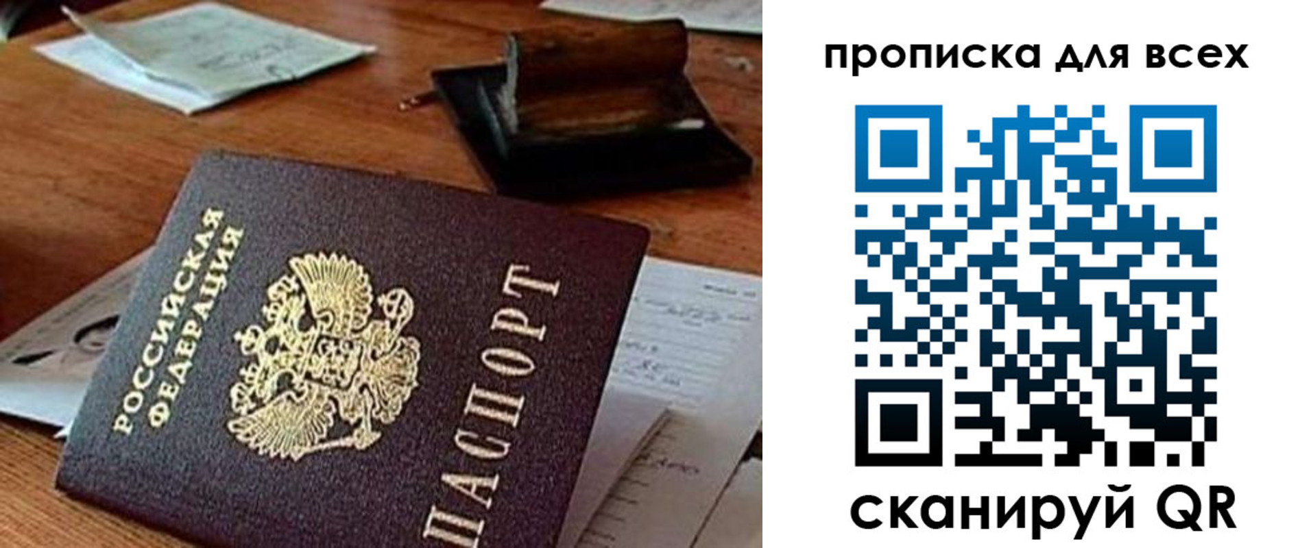найти адрес прописки в Сосновом Бору