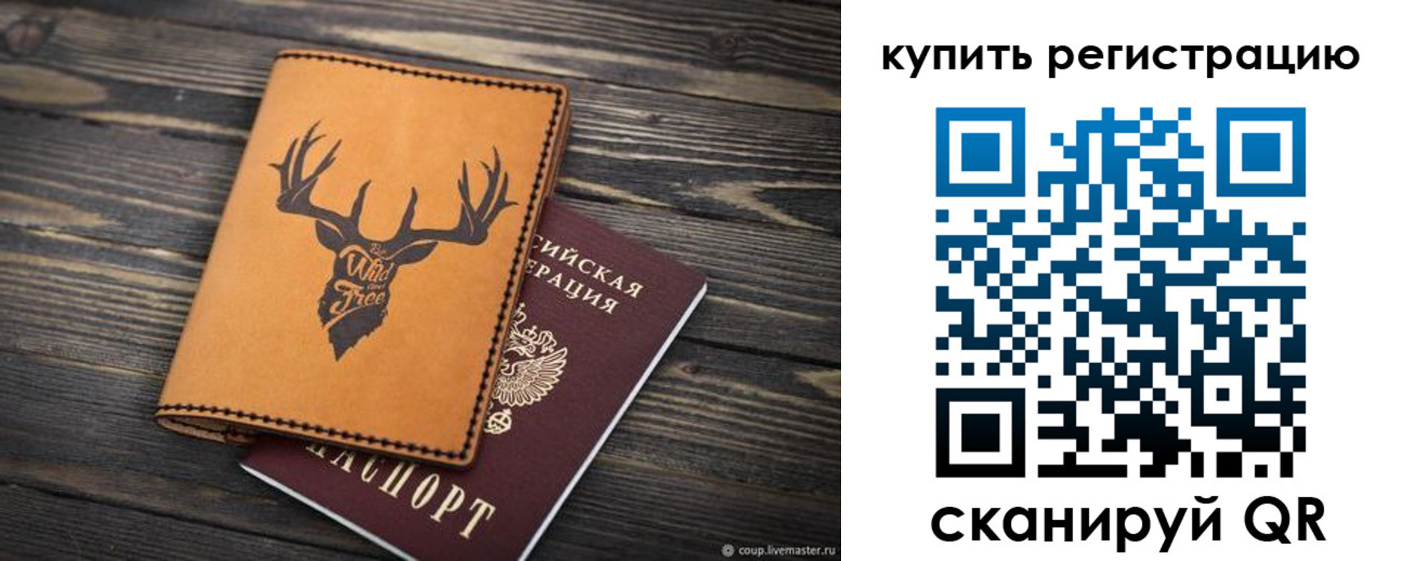 прописка ребенка в Сосновом Бору