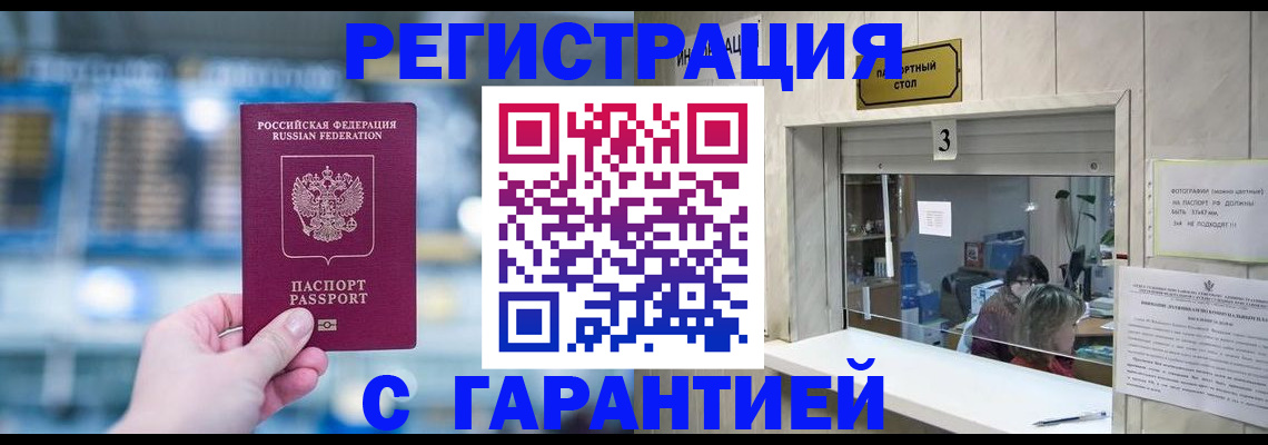 временная регистрация адрес в Сосновом Бору