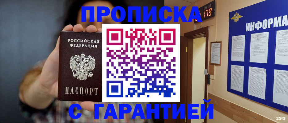прописка поиск в Сосновом Бору