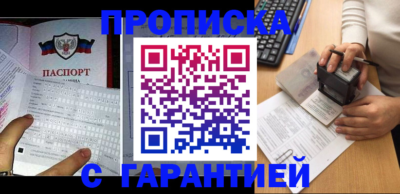 временная регистрация надежно в Сосновом Бору