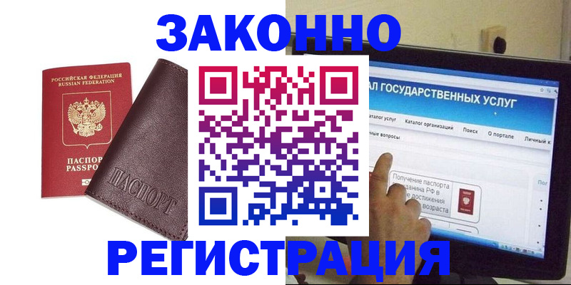 временная регистрация поиск в Сосновом Бору